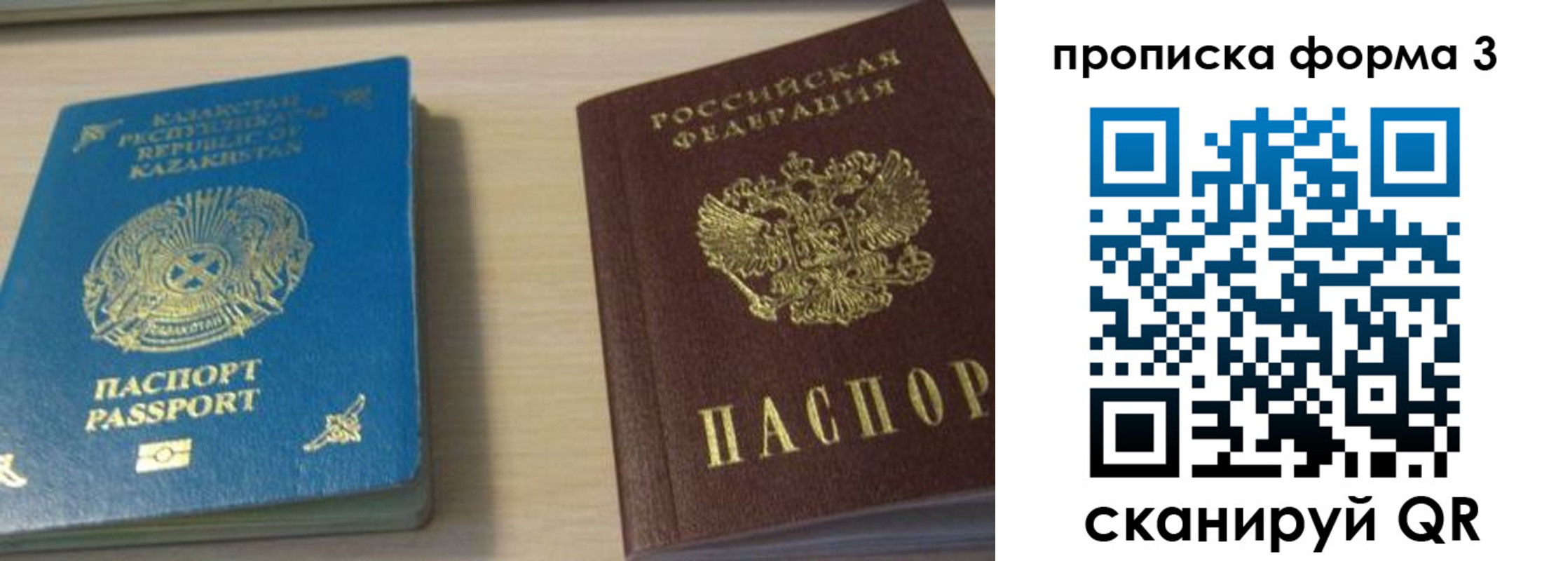 прописка от собственника в Верхнем Уфалее