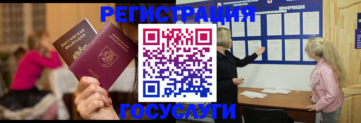 прописка в Верхнем Уфалее