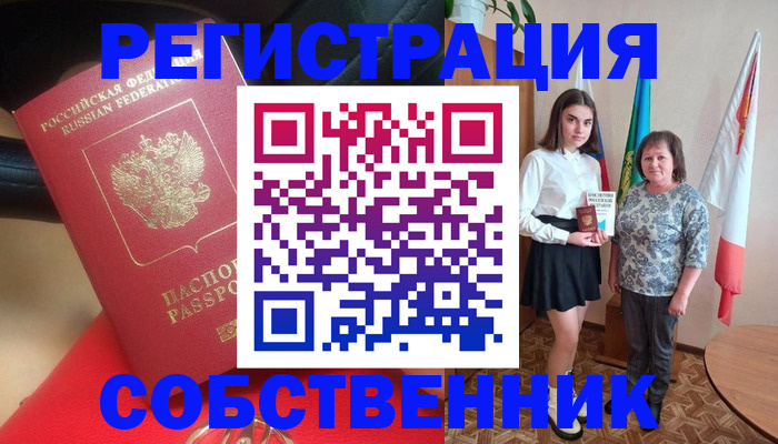 временная регистрация госуслуги в Верхнем Уфалее